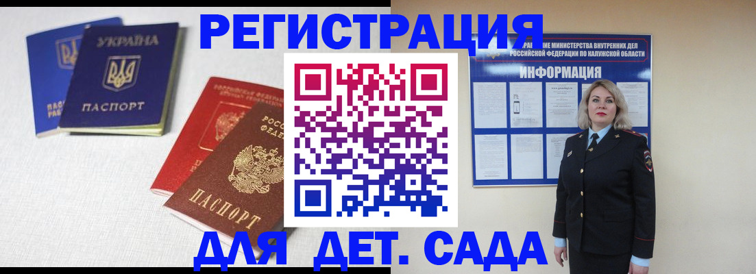 где прописаться в Волхове