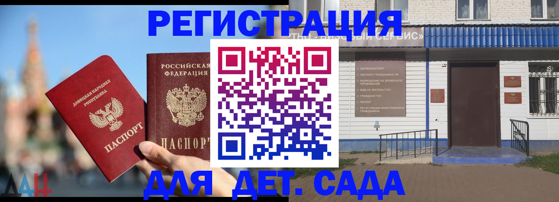 прописка для школы в Волхове